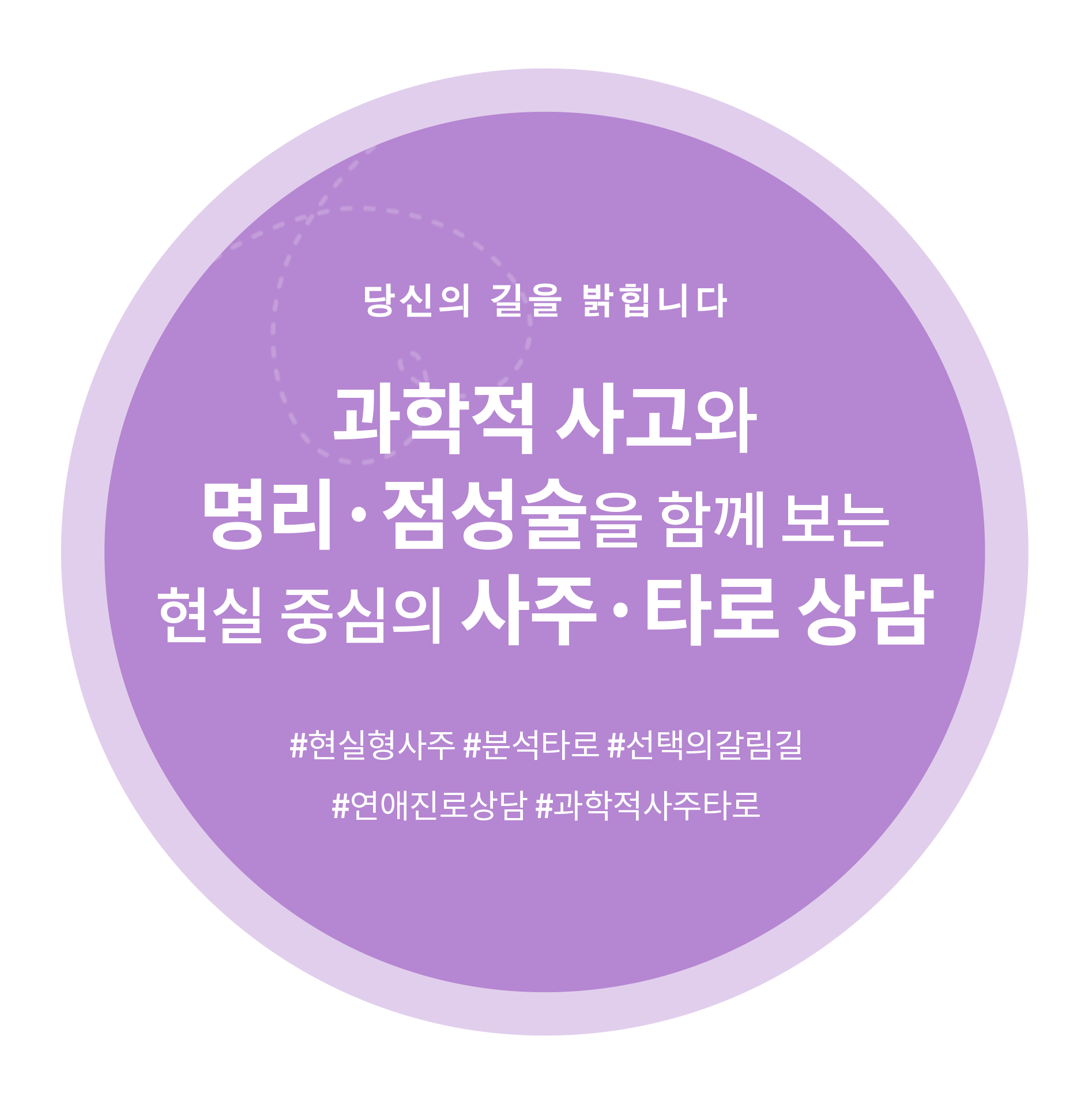 서면사주보는곳,서면타로상담,서면운세,부산사주타로